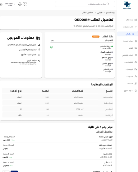 Fast Care gallery image 5